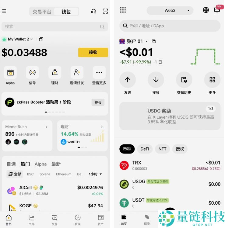 欧易和币安哪个更好？从资金安全、界面操作、功能和交易费综合对比分析
