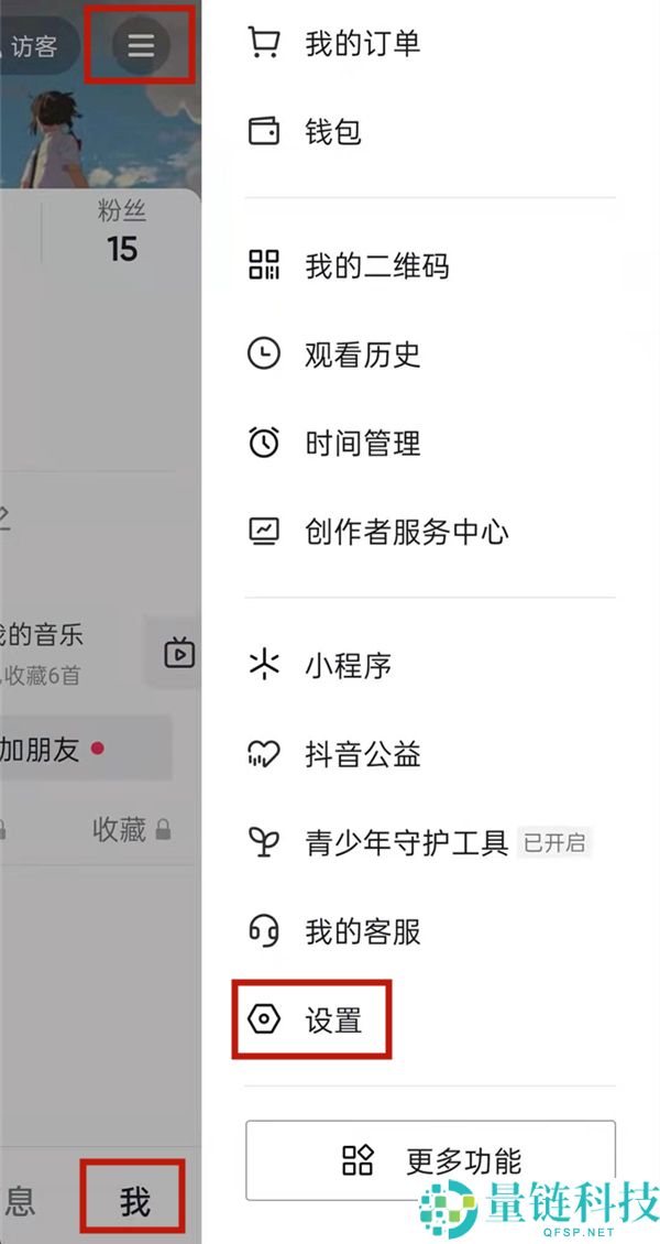 抖音怎么隐藏获赞量？抖音隐藏获赞量教程