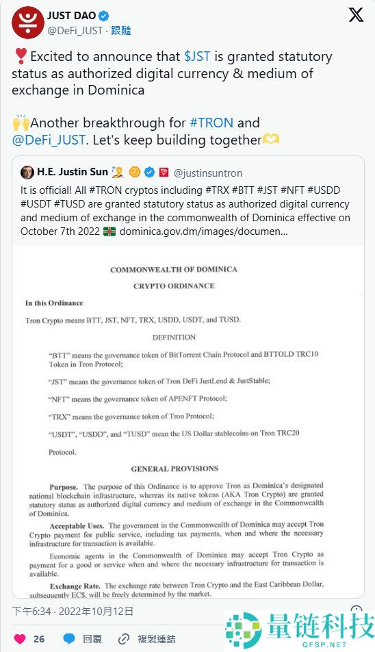 JUST(JST)币是什么？JST运作方式、代币经济学及购买指南