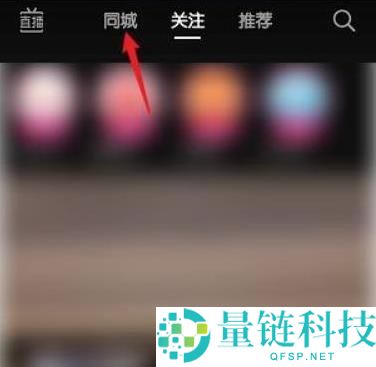 抖音怎么查看附近的人？抖音查看附近的人方法