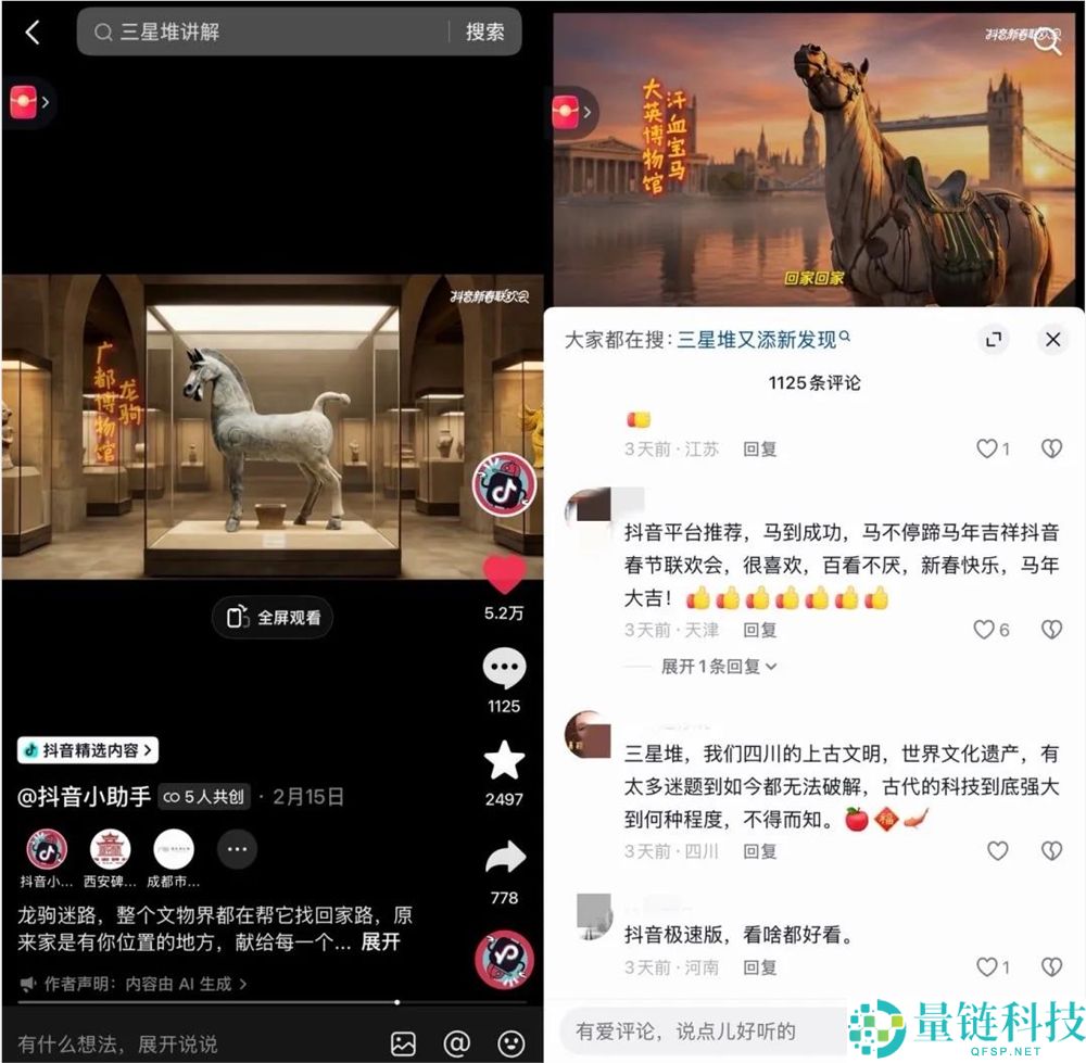 抖音首届新对联欢会,把AI玩出了炊火气