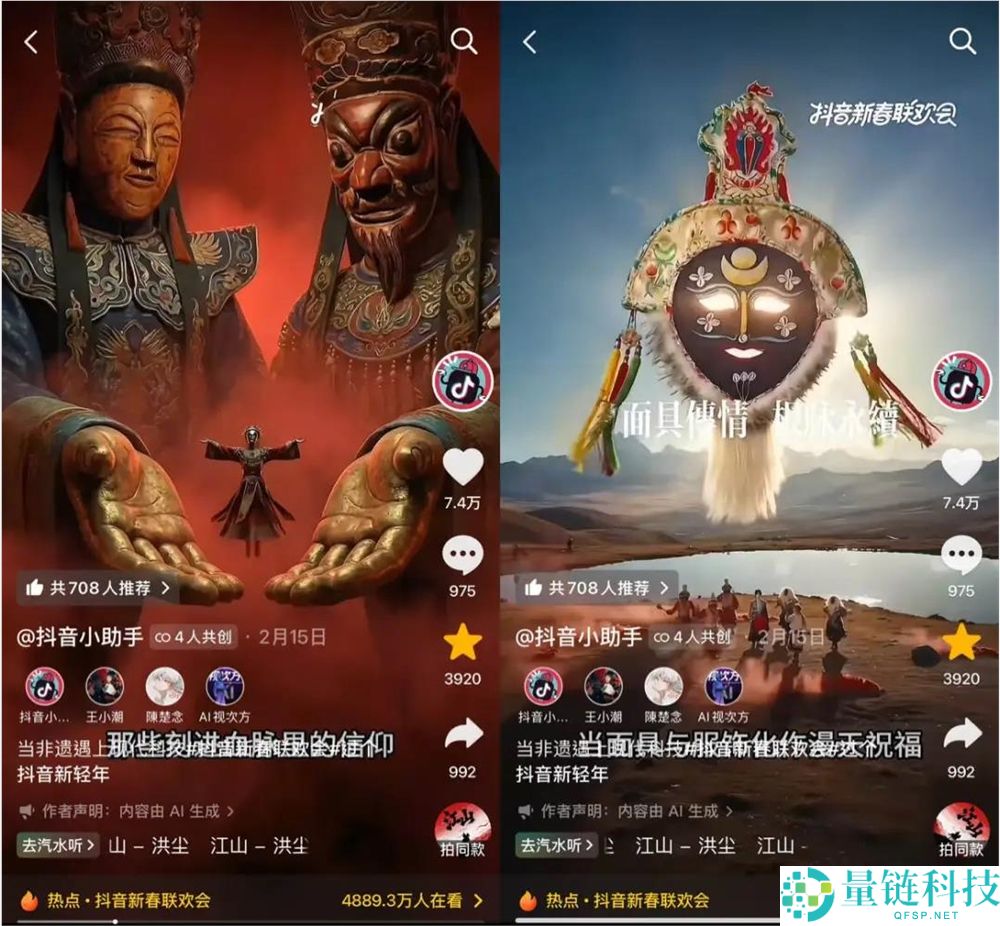 抖音首届新对联欢会,把AI玩出了炊火气