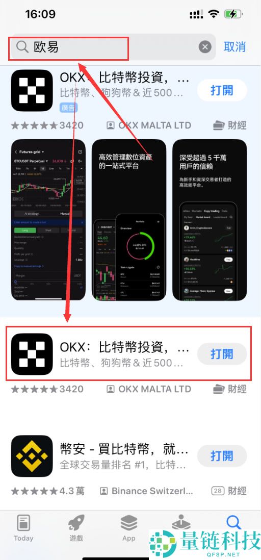 币安交易所App苹果手机版本如何下载？币安下载IOS版App图文教学