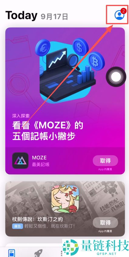 币安交易所App苹果手机版本如何下载？币安下载IOS版App图文教学