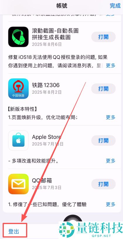 币安交易所App苹果手机版本如何下载？币安下载IOS版App图文教学