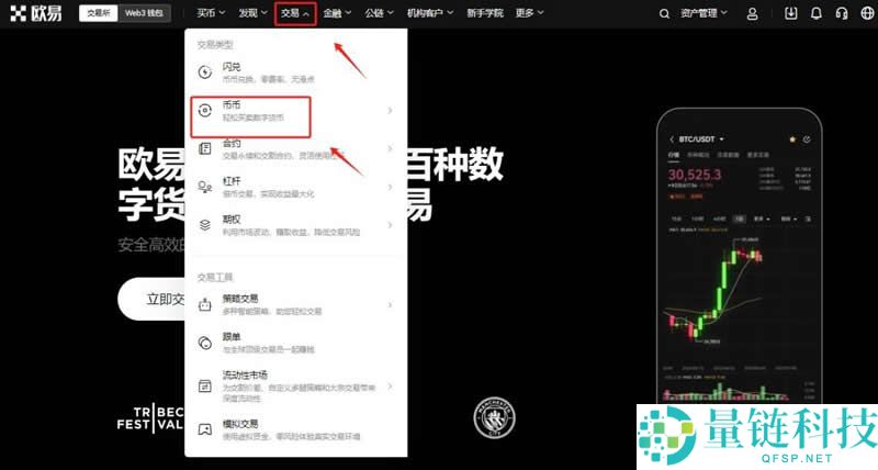 欧易BTC/USDT怎么兑换变现？教程详解