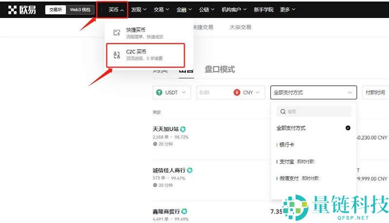 欧易BTC/USDT怎么兑换变现？教程详解