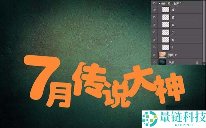 ps怎么设计3d立体闪光字体