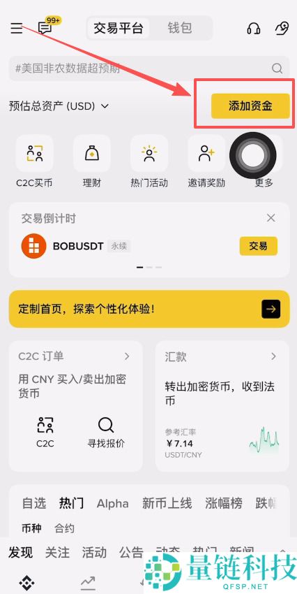 币安交易所如何购买USDT？详细步骤解析