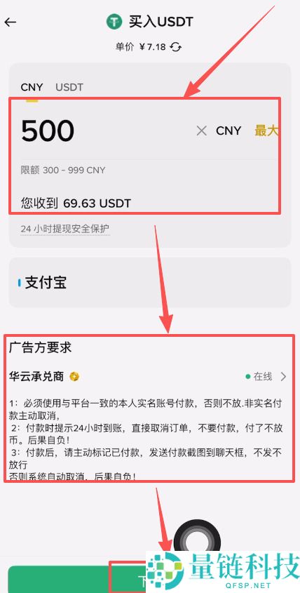 币安交易所如何购买USDT？详细步骤解析