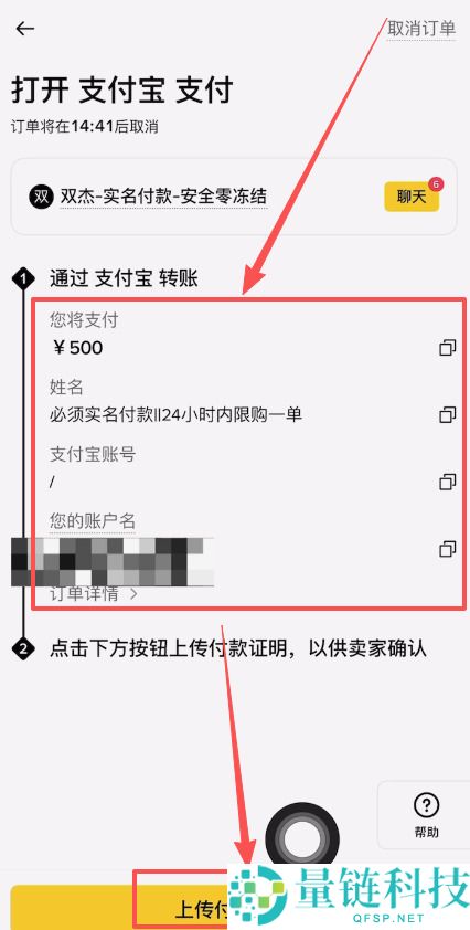 币安交易所如何购买USDT？详细步骤解析
