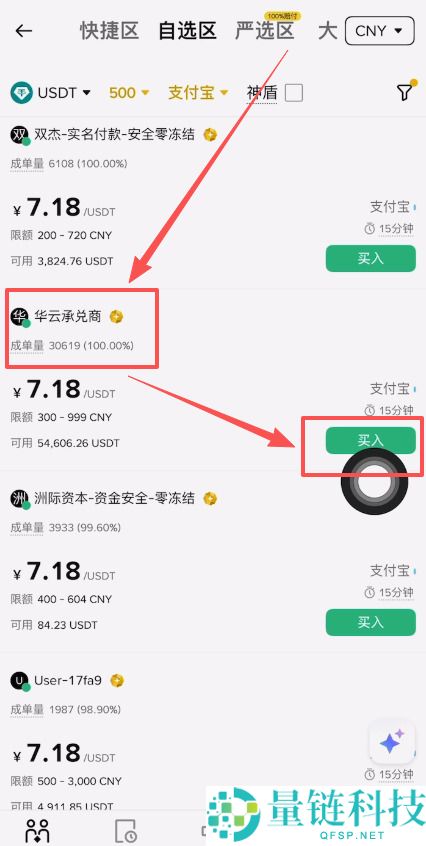 币安交易所如何购买USDT？详细步骤解析