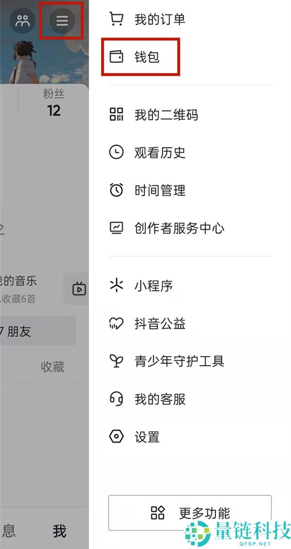 抖音粉丝团怎么取消自动点亮？抖音粉丝团取消自动点亮教程