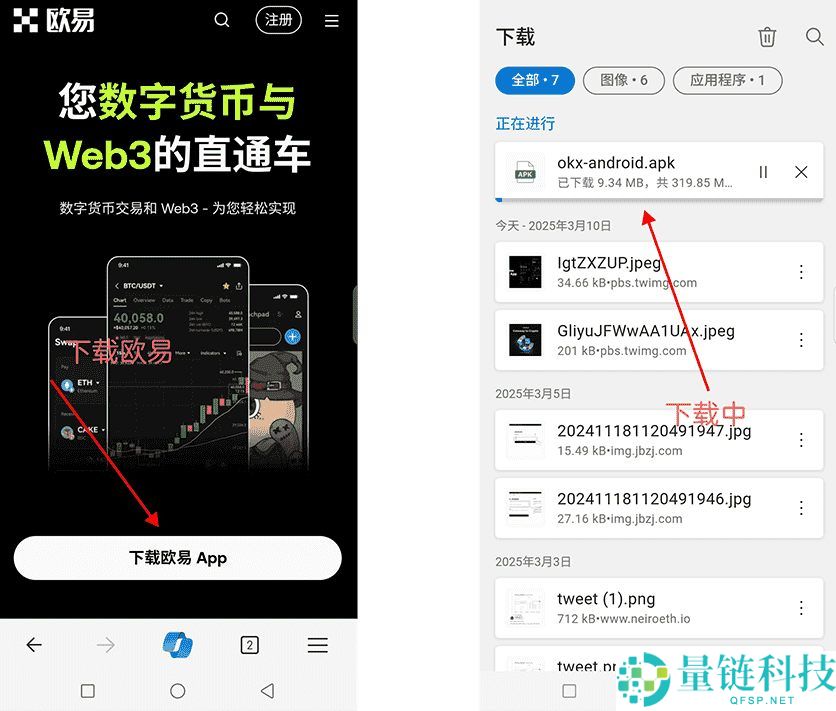 如何下载最新欧易app?欧易app(ios/电脑/安装)详细下载教程