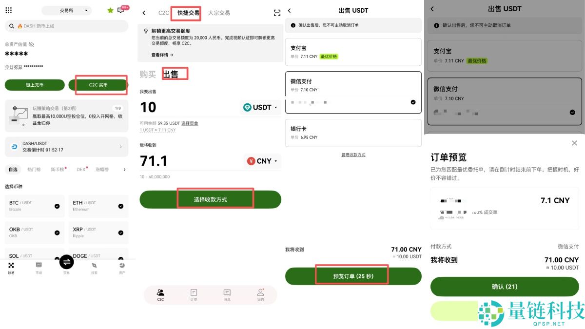 如何下载最新欧易app?欧易app(ios/电脑/安装)详细下载教程