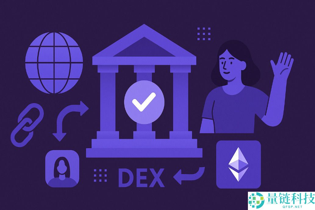 什么是去中心化交易所（DEX）？DEX工作原理、平台功能及作用介绍