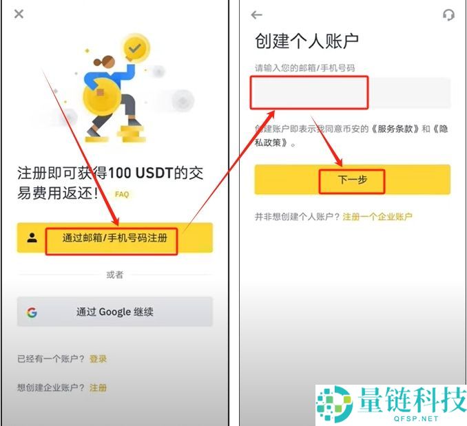 2025最新币安Binance交易所APP下载、注册及出入金操作教程