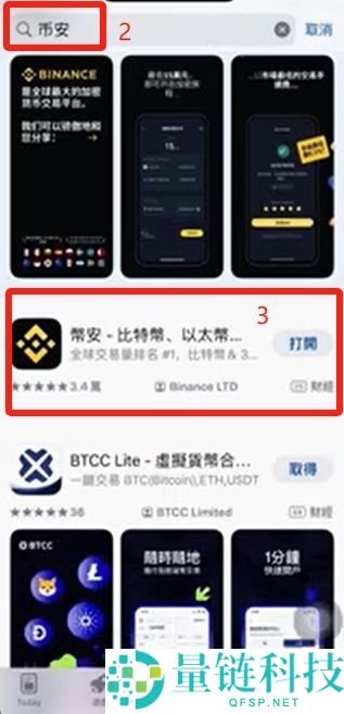 2025最新币安Binance交易所APP下载、注册及出入金操作教程