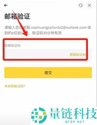 2025最新币安Binance交易所APP下载、注册及出入金操作教程