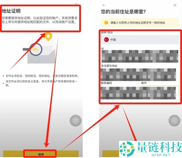2025最新币安Binance交易所APP下载、注册及出入金操作教程