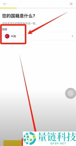 2025最新币安Binance交易所APP下载、注册及出入金操作教程