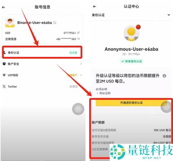 2025最新币安Binance交易所APP下载、注册及出入金操作教程