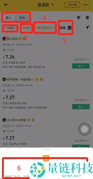 2025最新币安Binance交易所APP下载、注册及出入金操作教程