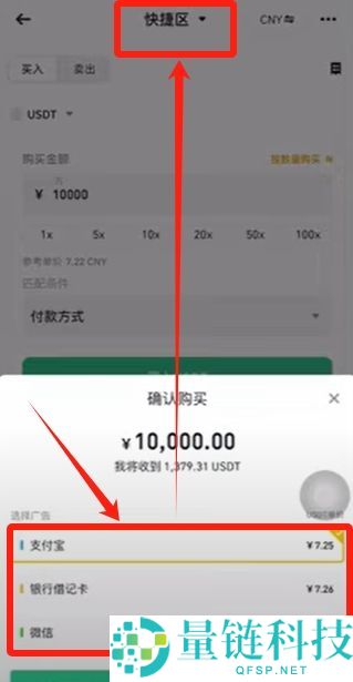 2025最新币安Binance交易所APP下载、注册及出入金操作教程