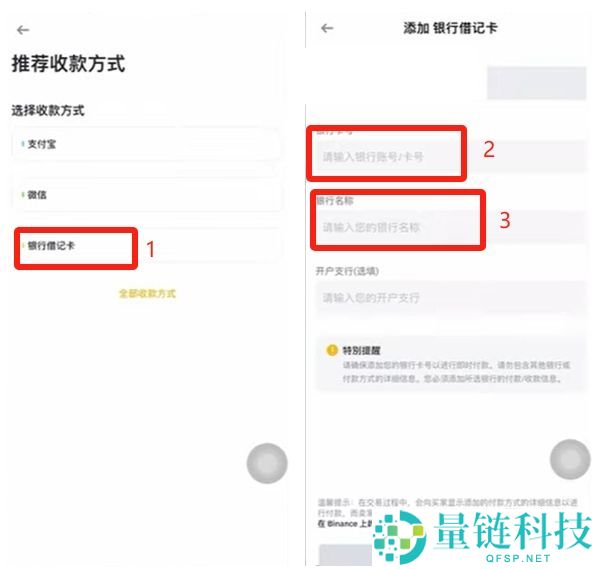 2025最新币安Binance交易所APP下载、注册及出入金操作教程