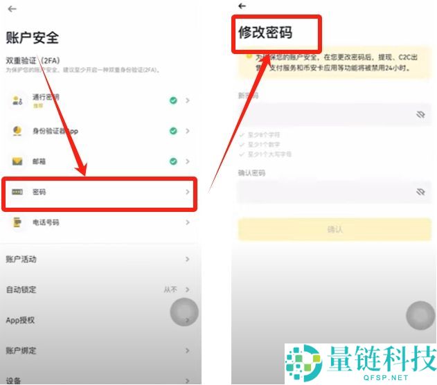 2025最新币安Binance交易所APP下载、注册及出入金操作教程