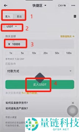 2025最新币安Binance交易所APP下载、注册及出入金操作教程