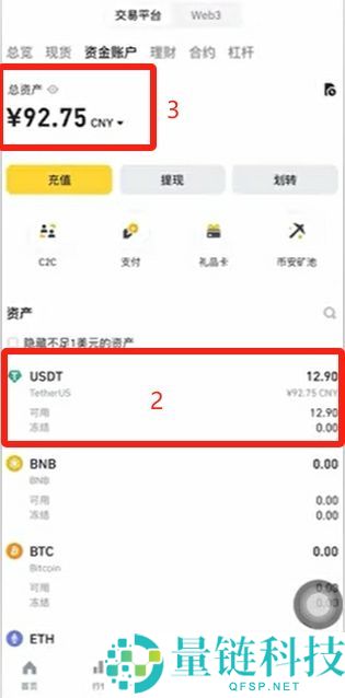 2025最新币安Binance交易所APP下载、注册及出入金操作教程