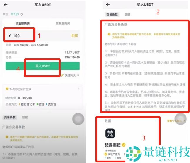 2025最新币安Binance交易所APP下载、注册及出入金操作教程