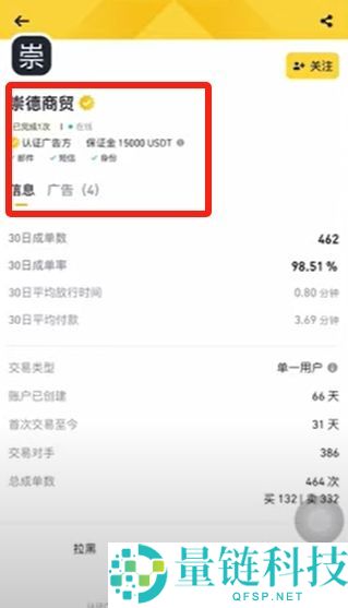 2025最新币安Binance交易所APP下载、注册及出入金操作教程