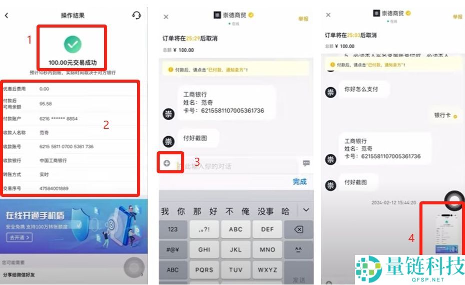 2025最新币安Binance交易所APP下载、注册及出入金操作教程