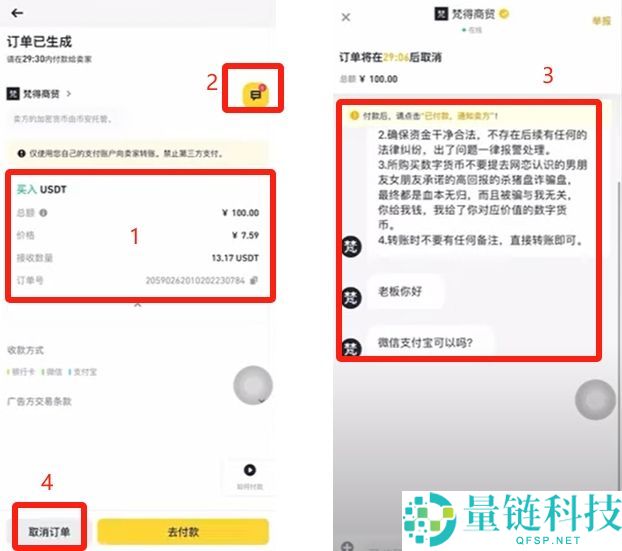 2025最新币安Binance交易所APP下载、注册及出入金操作教程