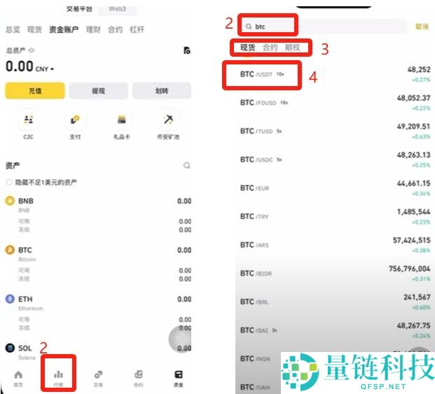 2025最新币安Binance交易所APP下载、注册及出入金操作教程