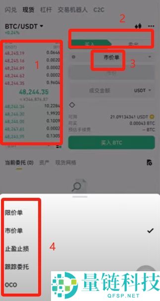 2025最新币安Binance交易所APP下载、注册及出入金操作教程