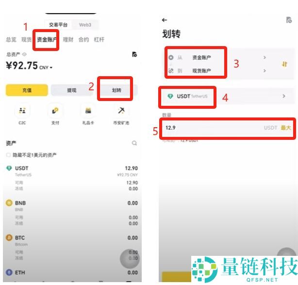 2025最新币安Binance交易所APP下载、注册及出入金操作教程