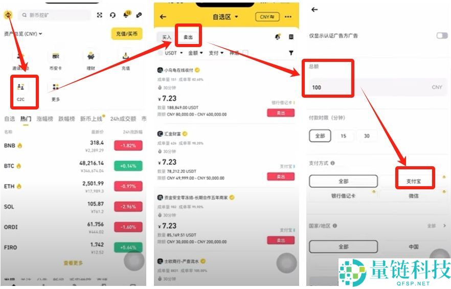 2025最新币安Binance交易所APP下载、注册及出入金操作教程