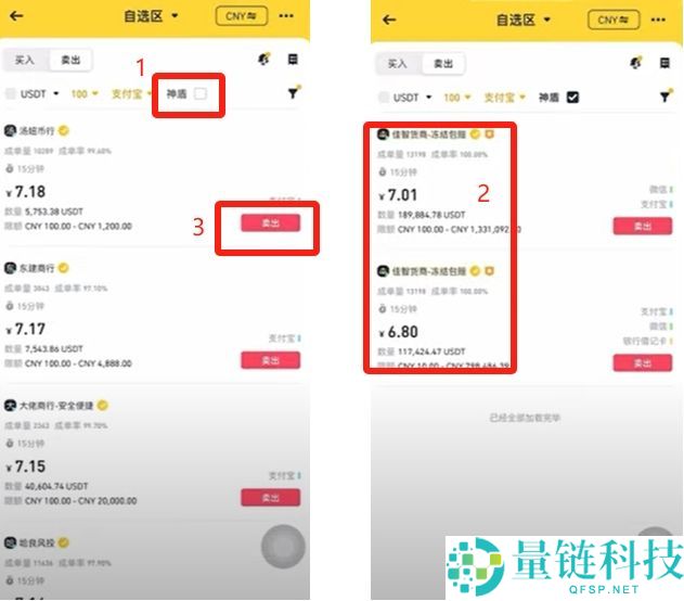 2025最新币安Binance交易所APP下载、注册及出入金操作教程