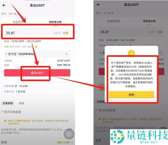 2025最新币安Binance交易所APP下载、注册及出入金操作教程