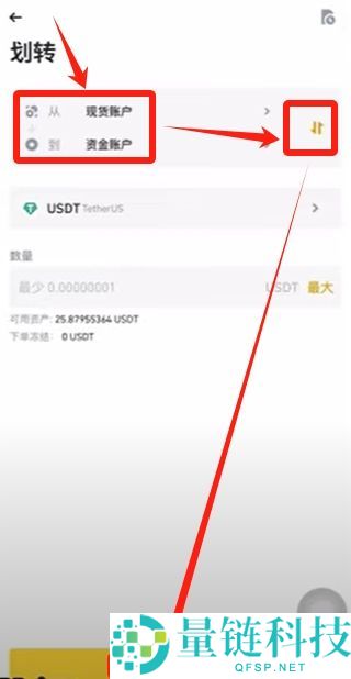 2025最新币安Binance交易所APP下载、注册及出入金操作教程