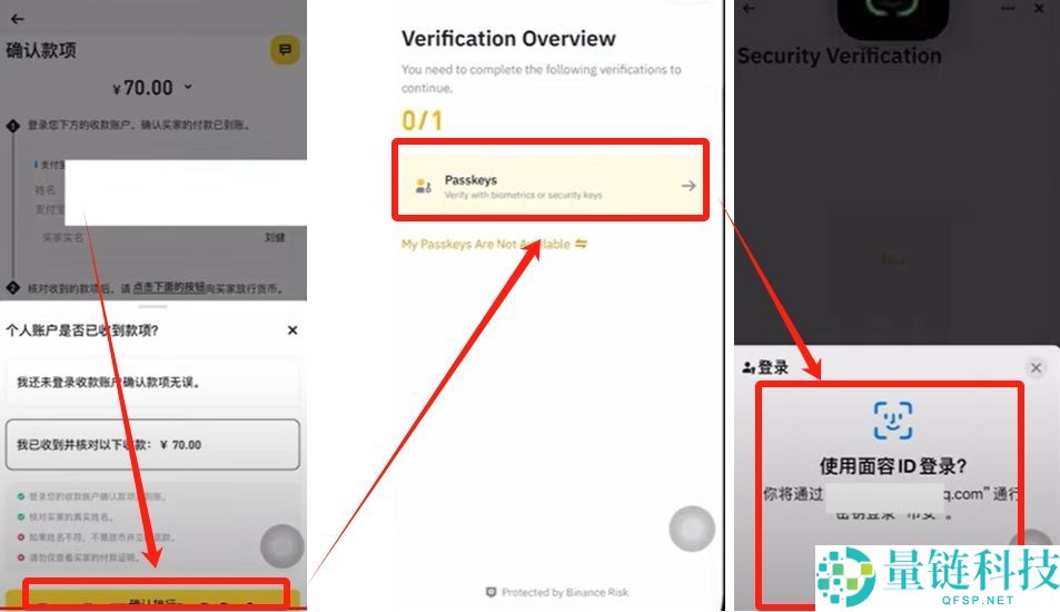 2025最新币安Binance交易所APP下载、注册及出入金操作教程