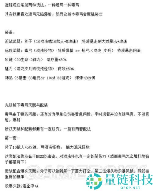战锤末世鼠疫2天劫难度下各职业药水需求梯度详细一览表