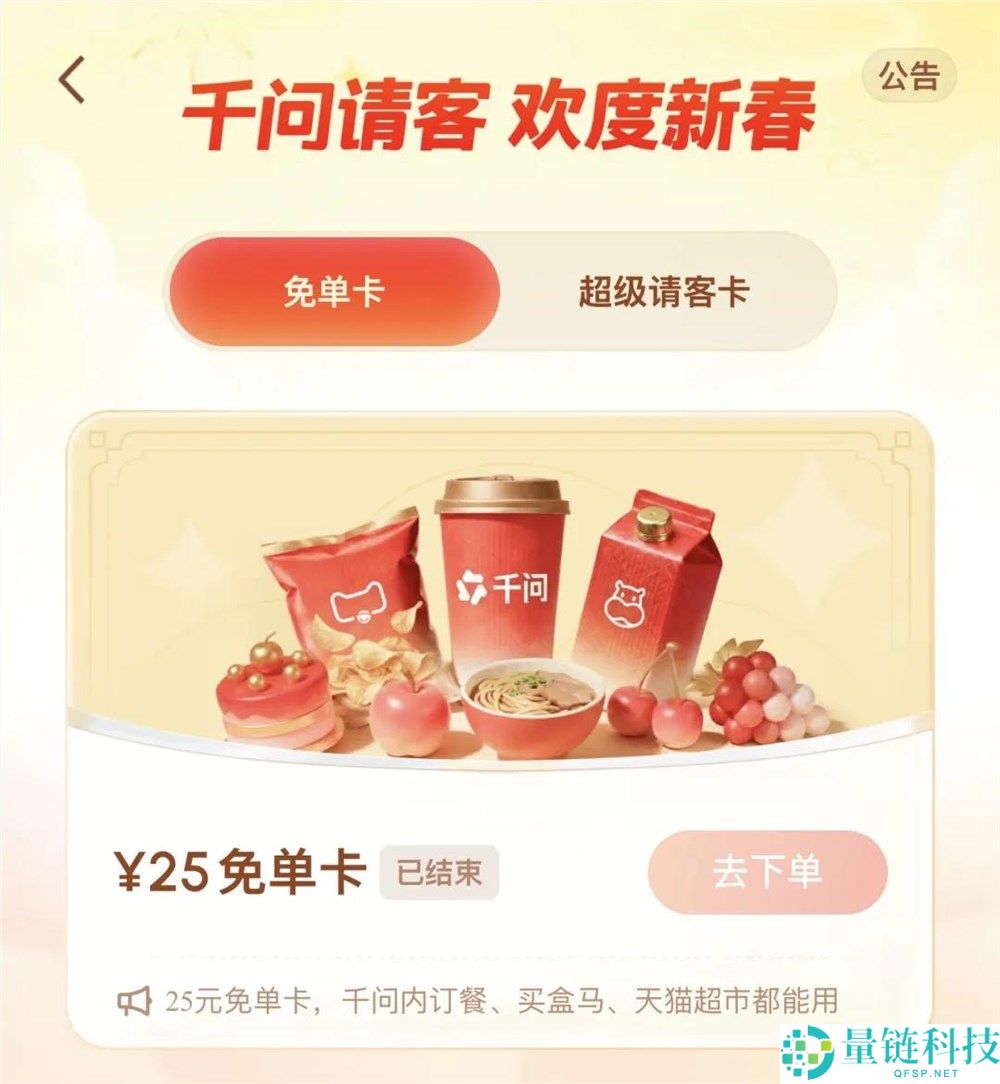 千问,花30亿买一个“习气”