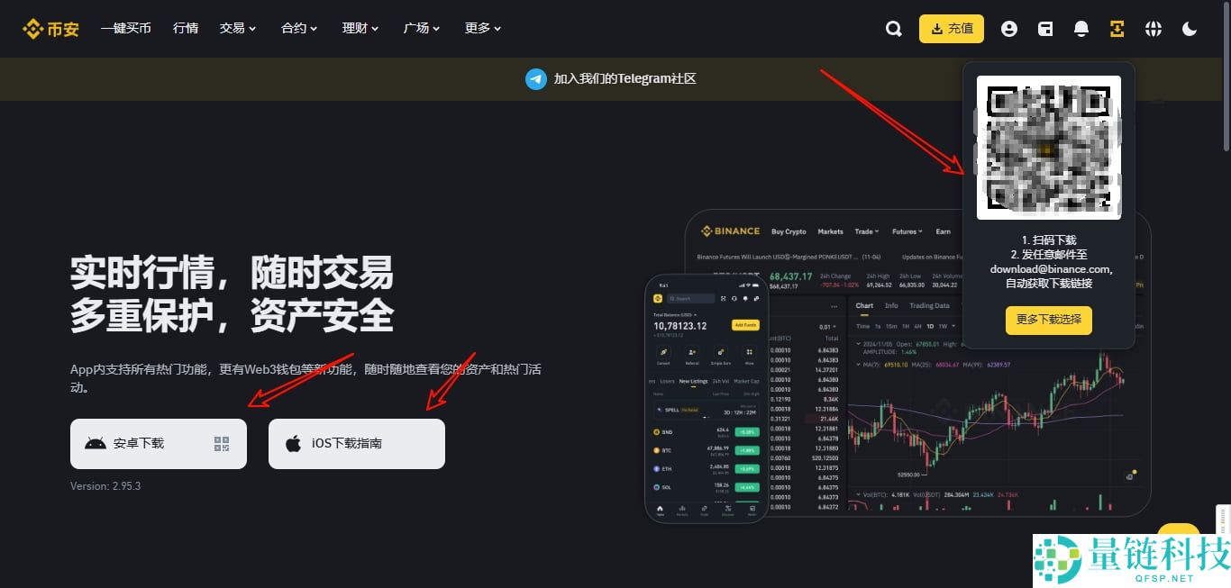 BI安中文版该怎么下载?在BI安官网下载中文版APP教程