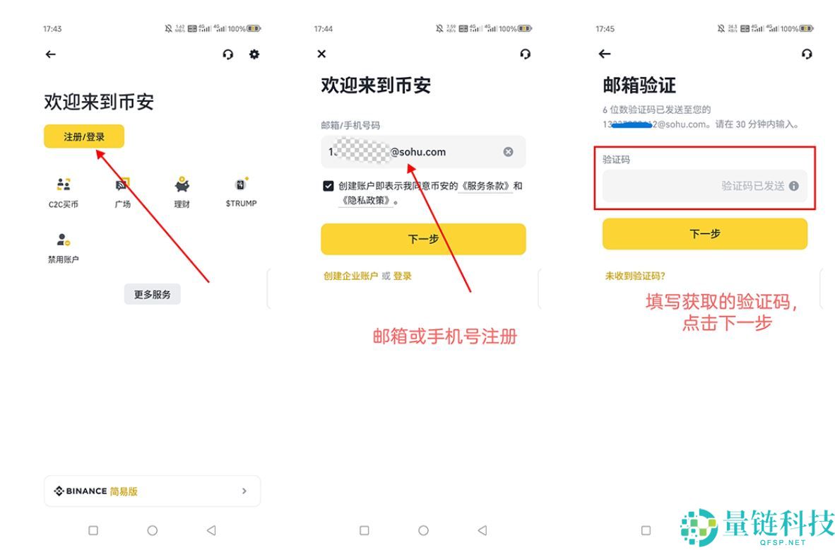 BI安中文版该怎么下载?在BI安官网下载中文版APP教程