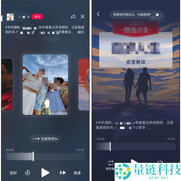 抖音听视频功能如何开启？抖音听视频功能开启方法