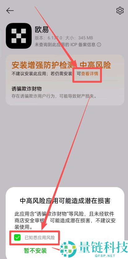 OKX是什么？欧易交易所注册下载、出入金一次看